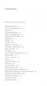 Истинные происшествия моей жизни - 1