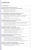 Антимонопольное законодательство и регулирование. Учебное пособие - 1