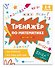 Тренажер по математике. Быстрый счет. 1-4 классы - 0
