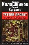 Пазл 35 элементов Три кота играют в больницу, Step puzzle 91150