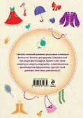 Мой дневник - 1