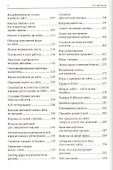 999 способов увеличения ваших продаж: в Интернете и не только - 2