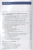 Технические средства информатизации (ПО) Гребенюк - 1