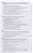 Инженерная геодезия Учебник (6 изд.) (СПО) Федотов - 2