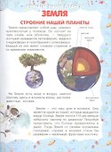 Земля - планета людей - 2