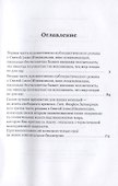 Перевод времени на языки: Художественно-публицистический роман в трех частях - 1