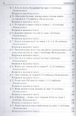 Психология. Руководство к практическим занятиям - 2