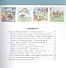 12 шагов к английскому языку (+CD MP3). Ч. 6. Пособие для детей 5 лет. Английский язык - 1