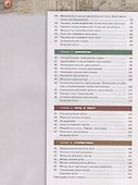 Русский язык. 8 класс. Учебник для общеобразовательных организаций - 2