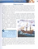 Для мальчиков - 2