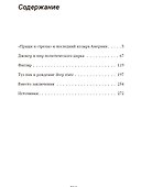 Карточный домик - 1