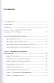 Руководство Ernst & Young по составлению бизнес-планов - 2
