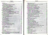 Хирургия с сестринским уходом : учебное пособие - 2