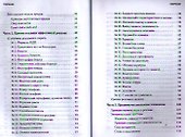 42 секрета эффективной рекламы. Управление потребителем - 2