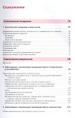 Неврология - 1