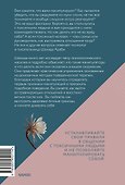 Токсичные люди. Как защититься от нарциссов, газлайтеров, психопатов и других манипуляторов - 1