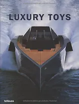 Роскошные игрушки