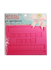 Молд для творчества Лучший день (1257332) (14х10см) (Арт Узор) (упаковка)