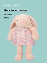 Мягкая игрушка Зайчик в сарафане (30см) (12-20251028-49L)