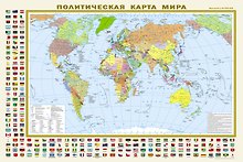 Политическая карта мира с флагами. Федеративное устройство России с флагами А1 (в новых границах)