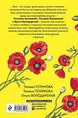 Детектив на краю лета: романы - 1