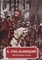 Б. Хмельницкий. Непобедимый гетман. - 0