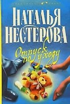 Отпуск по уходу