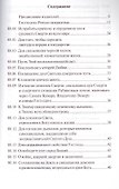 Призывы к иерархии Рубинового луча (м) Профет - 1
