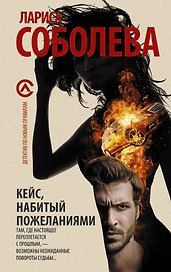 Кейс, набитый пожеланиями