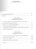 Вера над обидами и возмущением Фрагменты о христианстве и гомосексуализме (Алисон) - 1