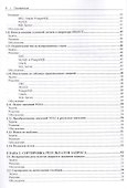 SQL. Сборник рецептов - 2
