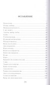 Настольная книга российской мусульманки - 1