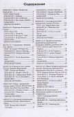 Basic English for medical professionals (м) Балашова - 1