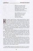 Древнерусская здрава - 2