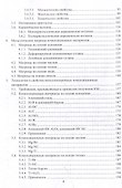 Технология композиционных материалов: учебное пособие - 2