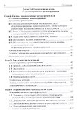 Административная ответственность. Учебное пособие - 2