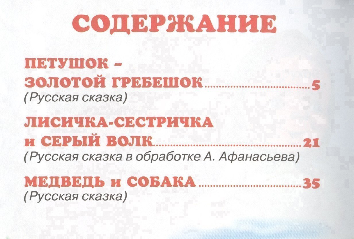 

Жили-были