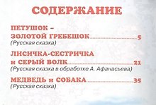 Жили-были
