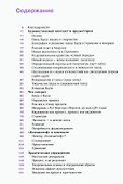Пина Бауш. Обнажение телесного присутствия. 2-е издание, исправленное - 2