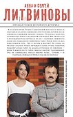 Незримая связь : роман - 1