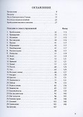 Паневритмия Петра Данова. Движения и музыка - 2