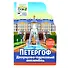Чудеса России. Петергоф - 0