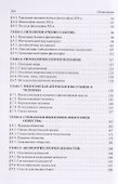 Основы философии. Учебное пособие - 2