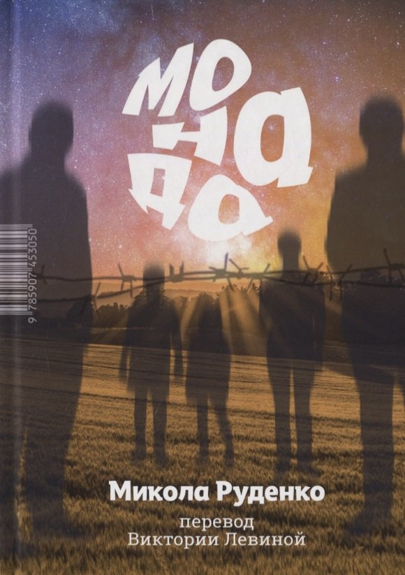 

Монада