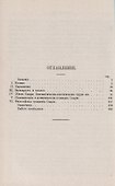 Саадия Гаон. Знаменитый еврейский ученый Х века. Биографический очерк - 1