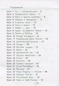 Окружающий мир. 2 класс. Классная тетрадь. К учебнику "Окружающий мир. 2 класс". В двух частях. Часть первая. Учебное пособие - 1