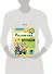 Русский язык. Все задания для уроков и олимпиад. 3 класс - 2