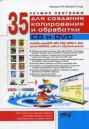 35 лучших программ для создания, копирования и обработки CD и DVD