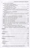 Карманный справочник иглотерапевта. - 2