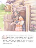 Солдатская загадка. Русская народная сказка. Книжка-игрушка - 2